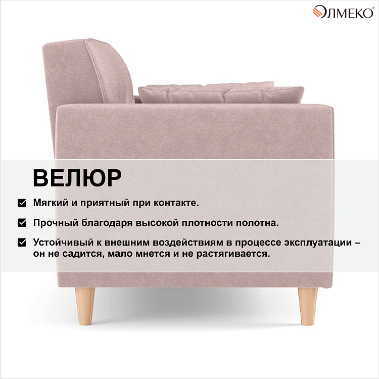 Хэппи М / диван - кровать велюр велутто пастельно-розовый 11